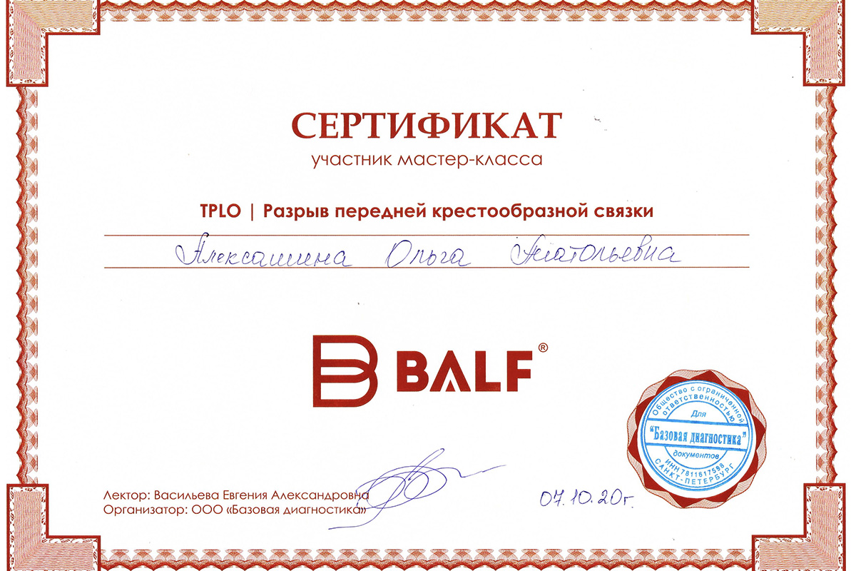 Сертификат вацап. МГАВМИБ сертификат. Ветеринарная сертификация